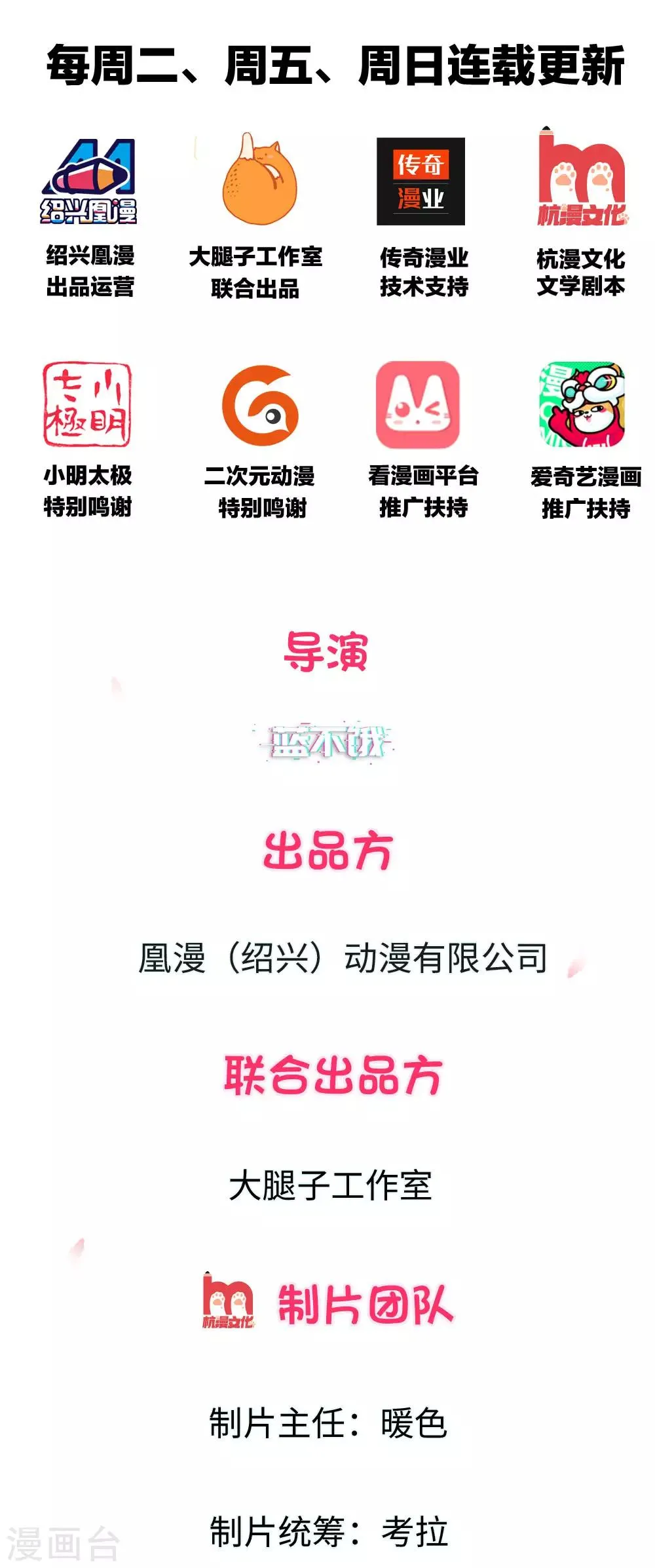 第1话 这真是末世？ 第2页