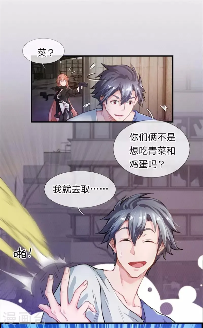第5话 欢迎回来？！ 第8页