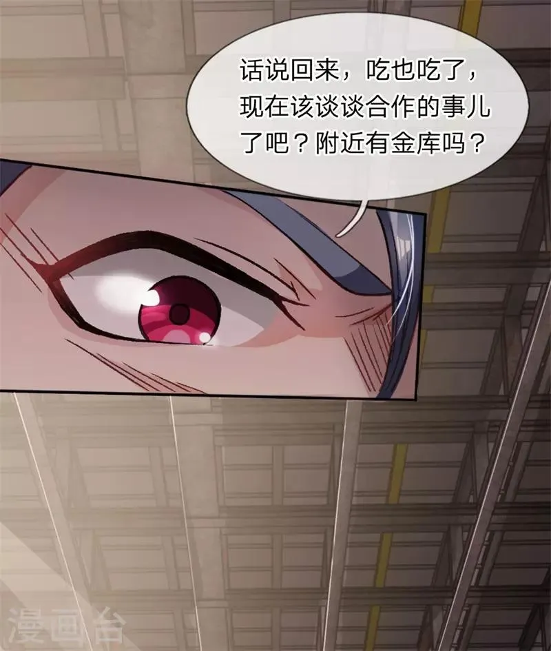 第5话 欢迎回来？！ 第17页