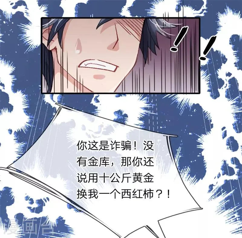 第5话 欢迎回来？！ 第19页