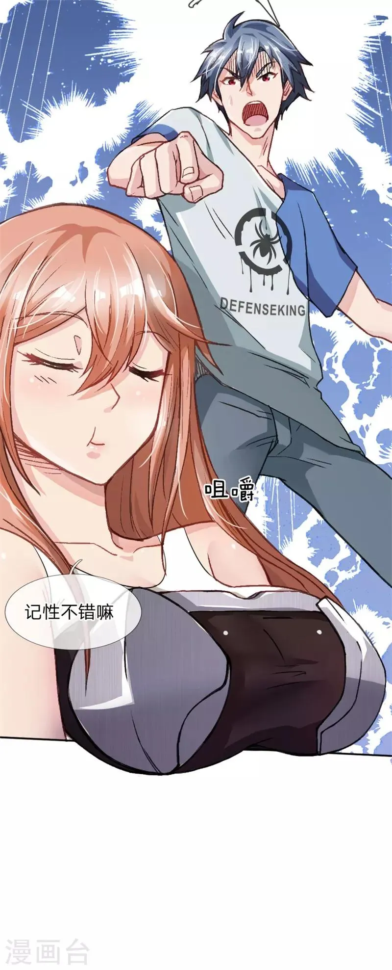 第5话 欢迎回来？！ 第20页