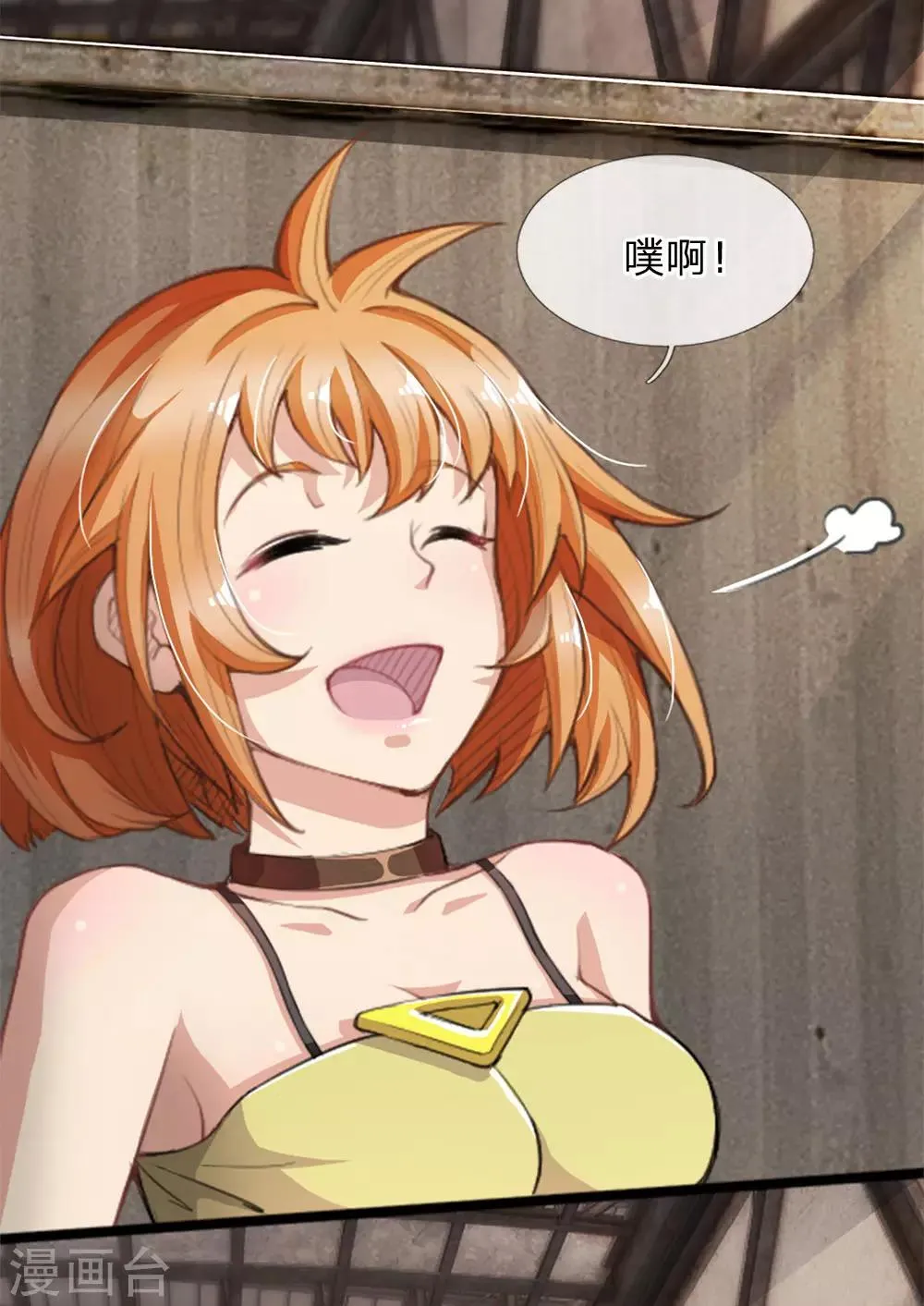 第14话 别随便卖了老姐 第2页
