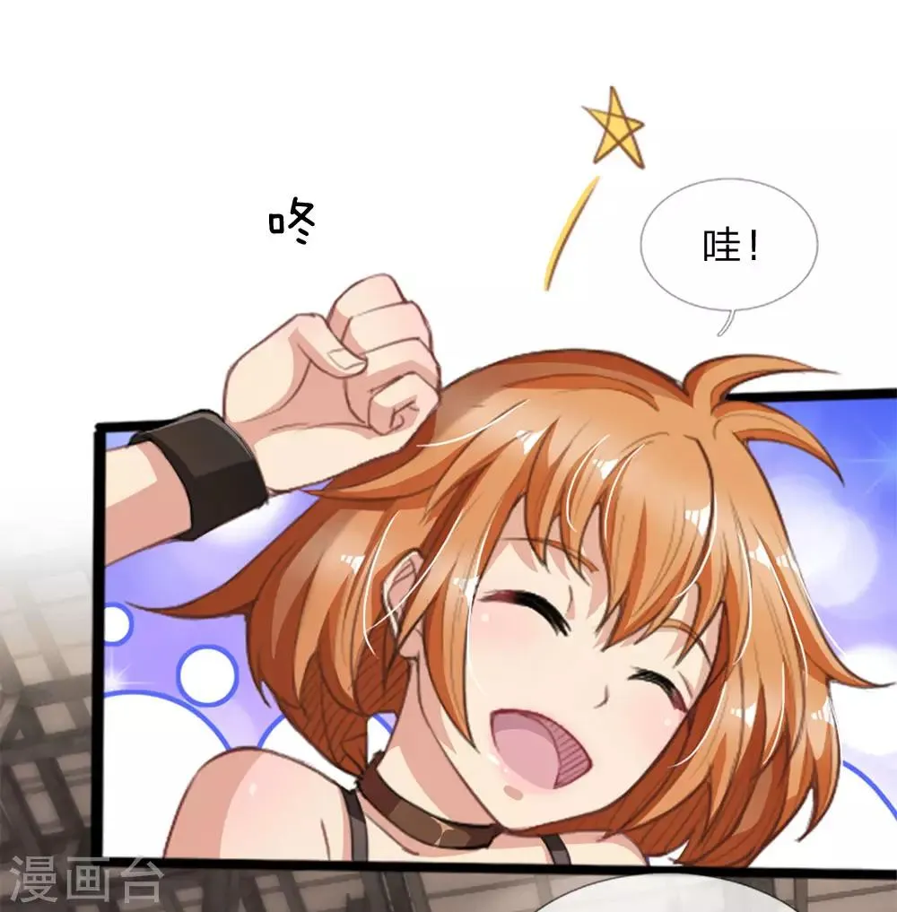 第14话 别随便卖了老姐 第5页