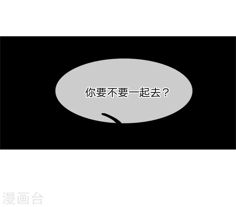 第14话 别随便卖了老姐 第10页