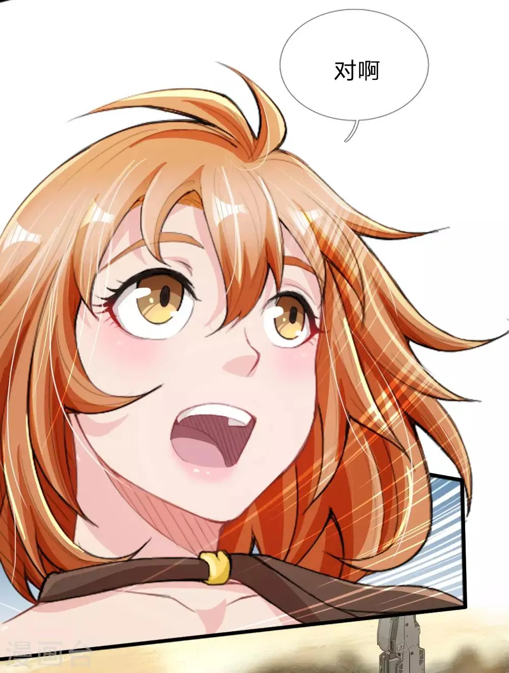 第15话 临江军事基地 第15页