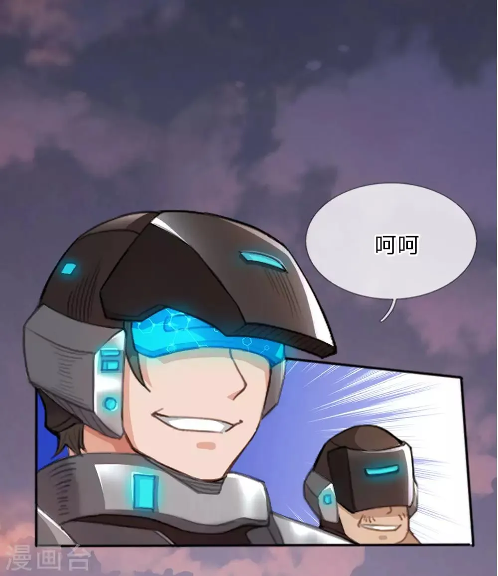 第16话 绝对安全的表象背后 第8页