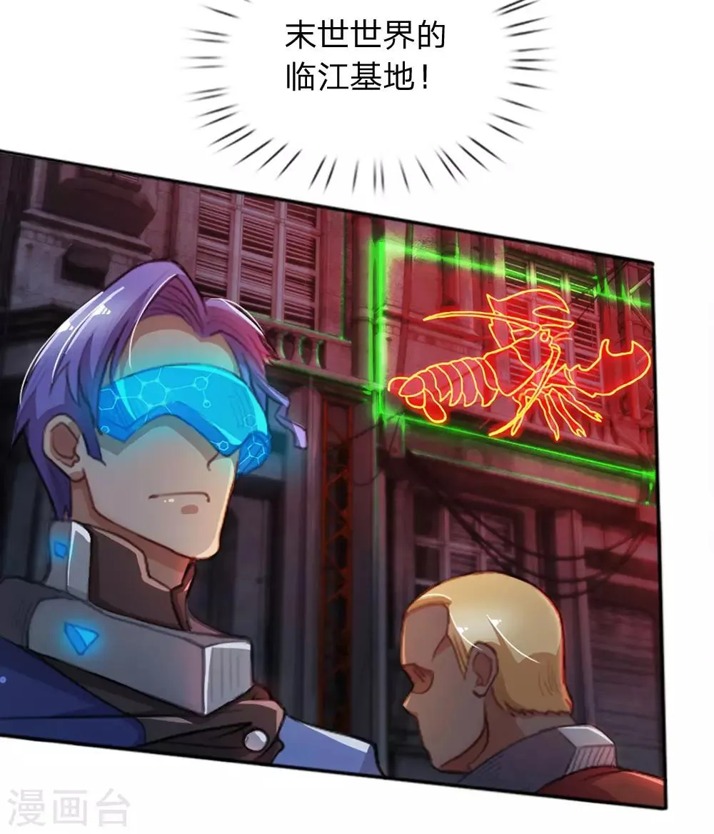 第16话 绝对安全的表象背后 第12页