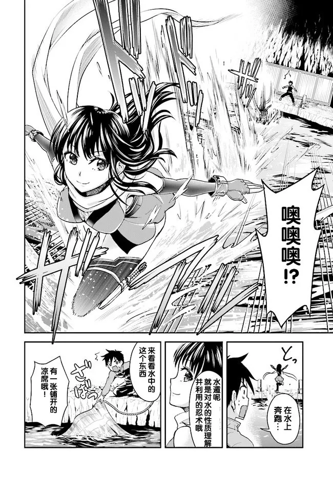 第3话 第22页