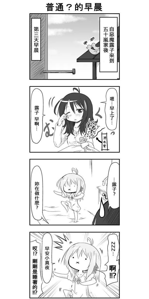 第4话 第2页