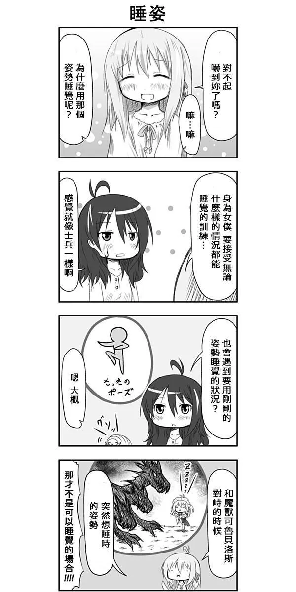 第4话 第3页