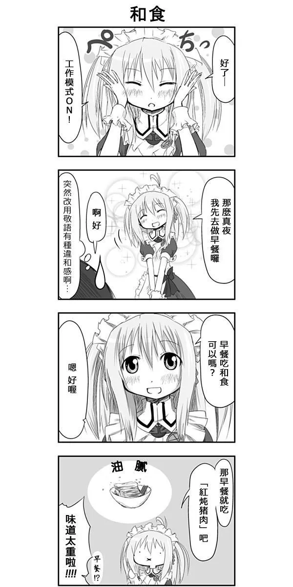 第4话 第4页