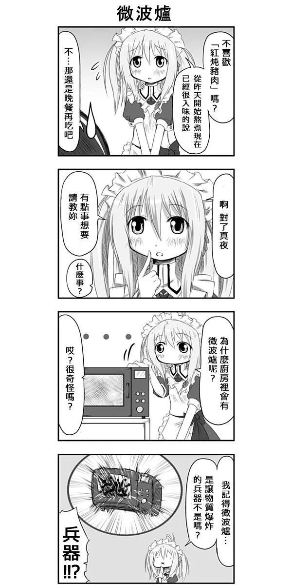第4话 第5页