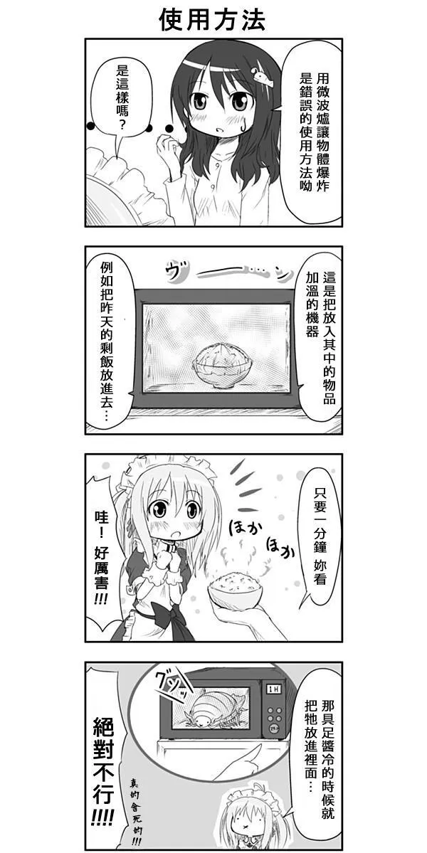 第4话 第6页