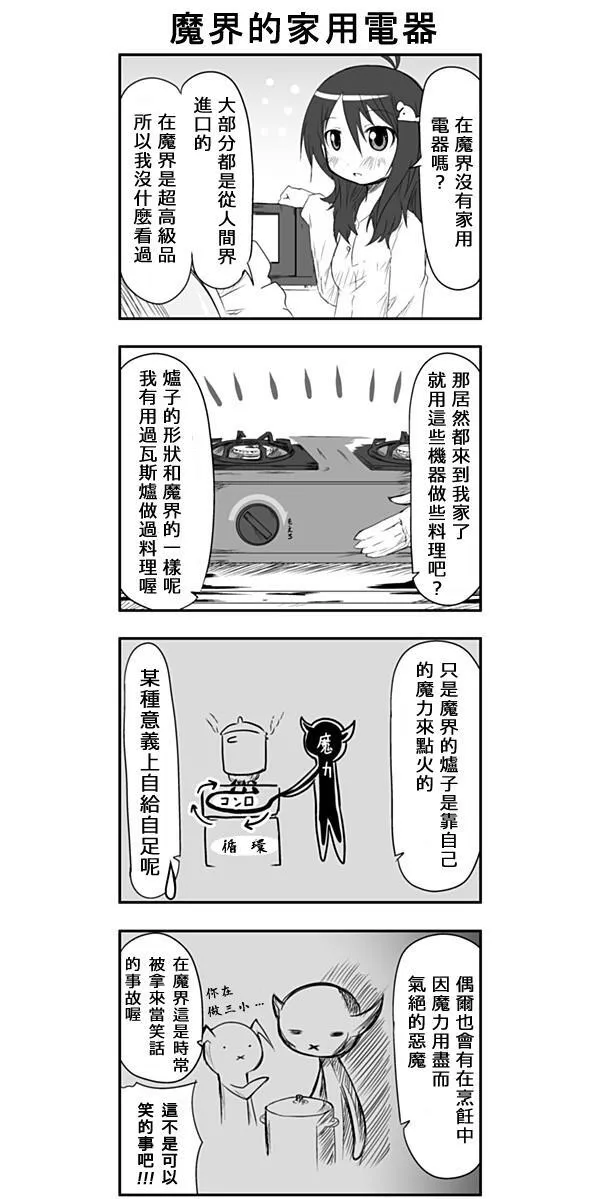 第4话 第7页