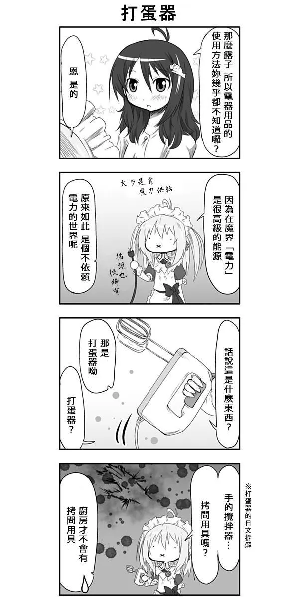 第4话 第8页