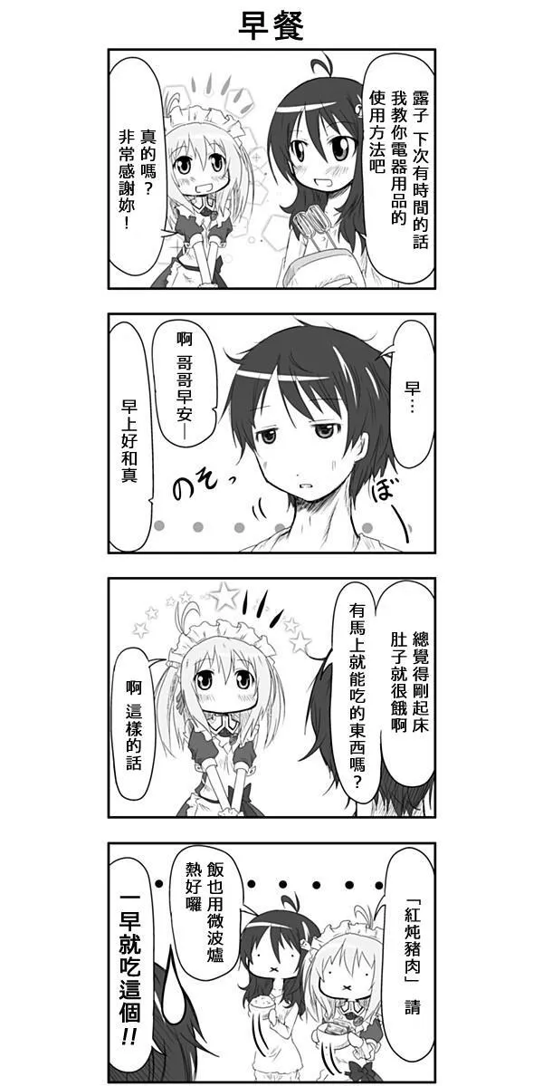 第4话 第9页