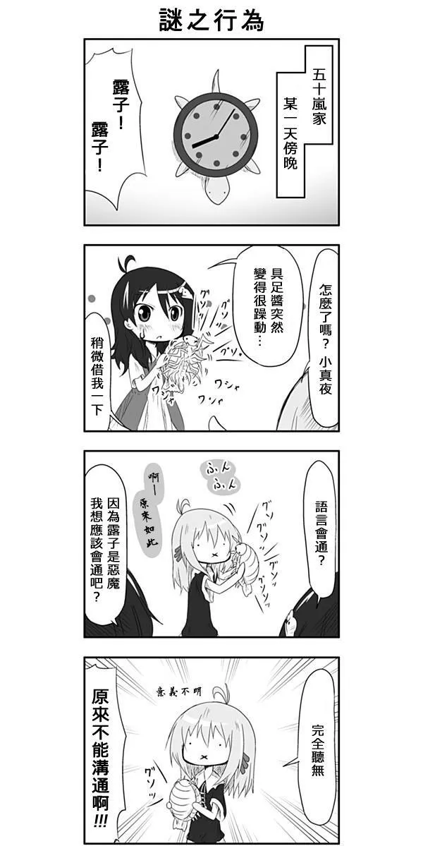 第4话 第10页