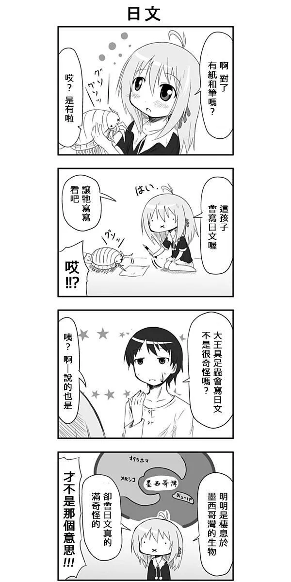 第4话 第11页