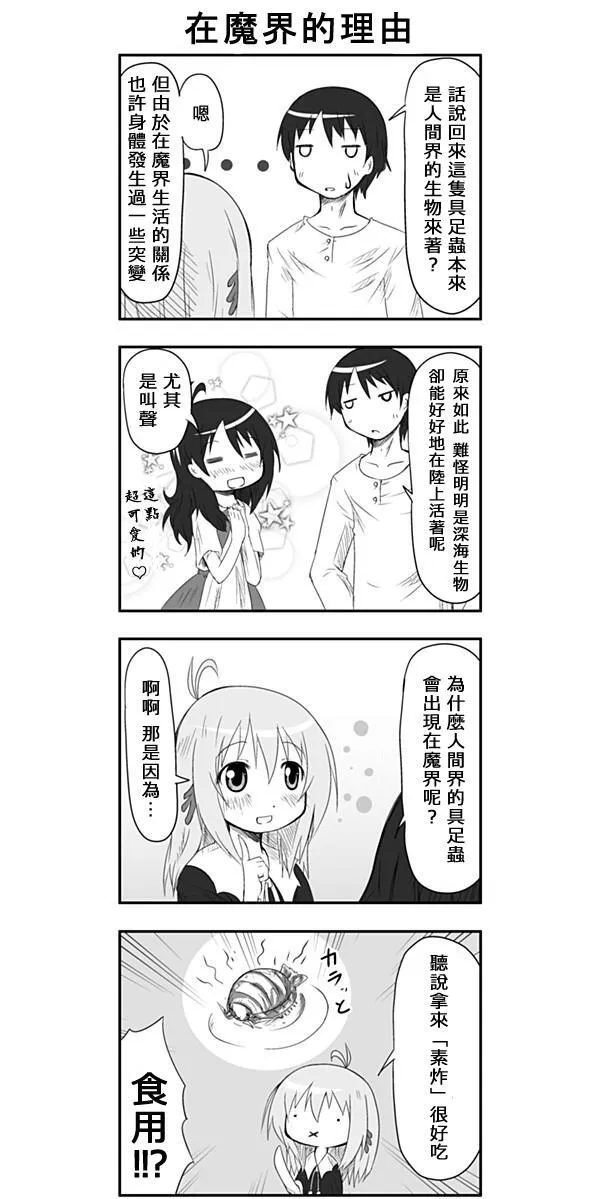 第5话 第3页
