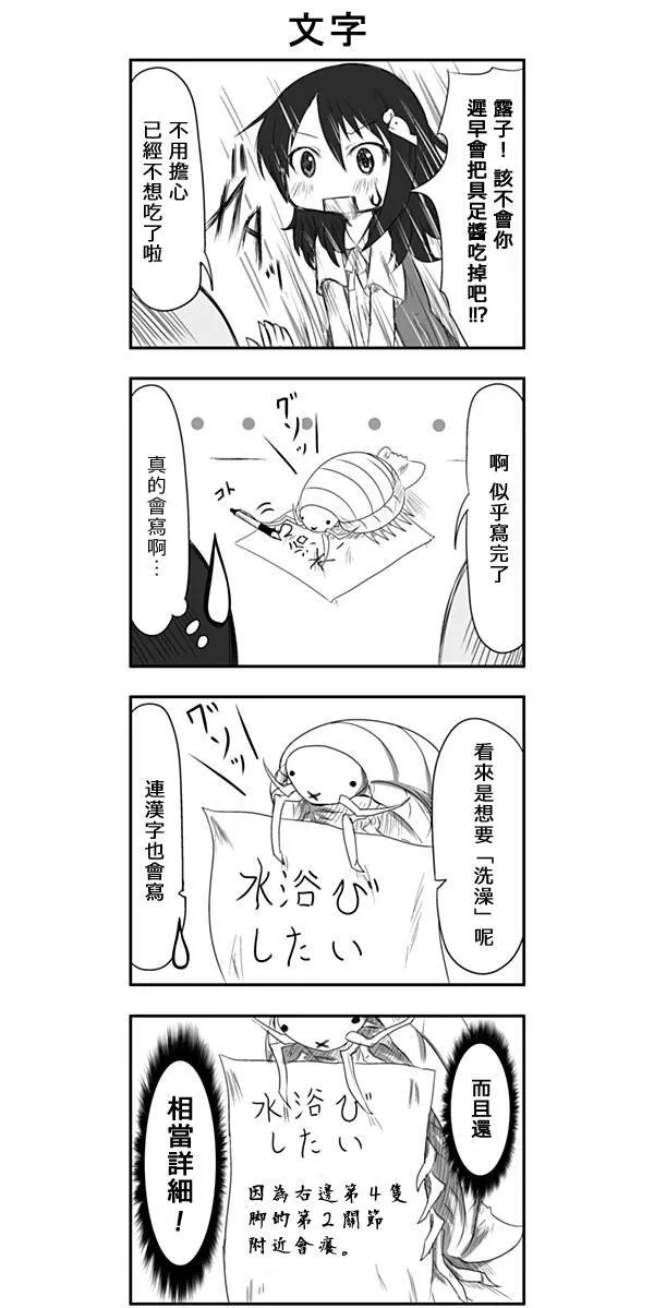 第5话 第4页