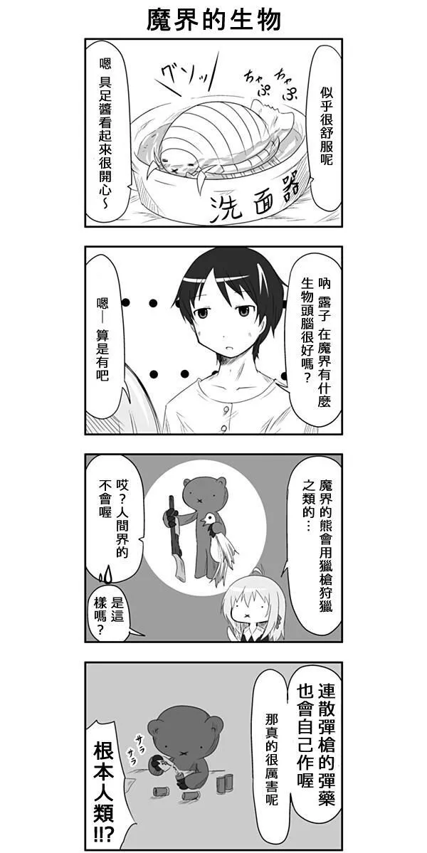 第5话 第5页