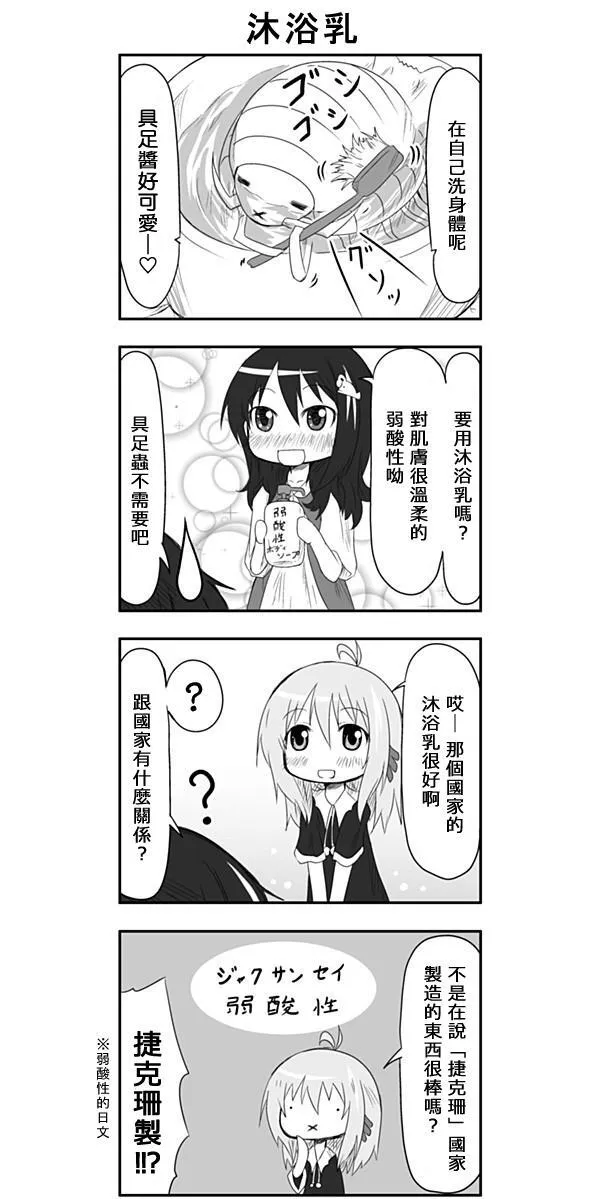 第5话 第6页