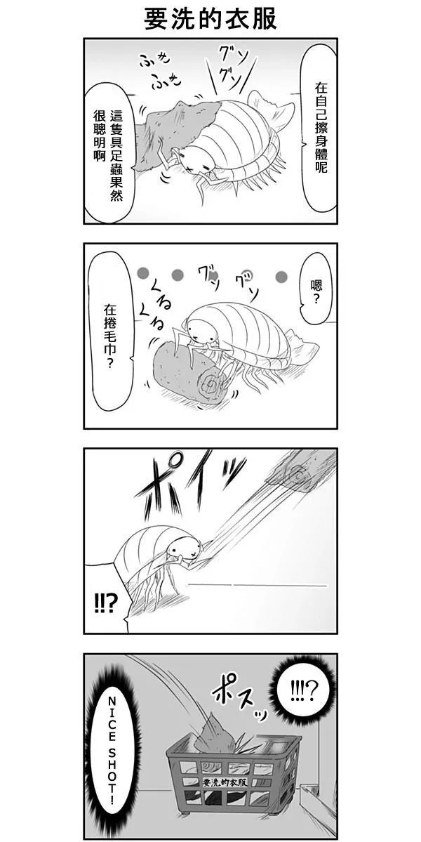 第5话 第7页