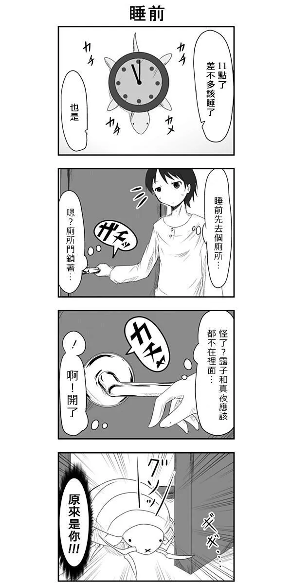 第5话 第8页