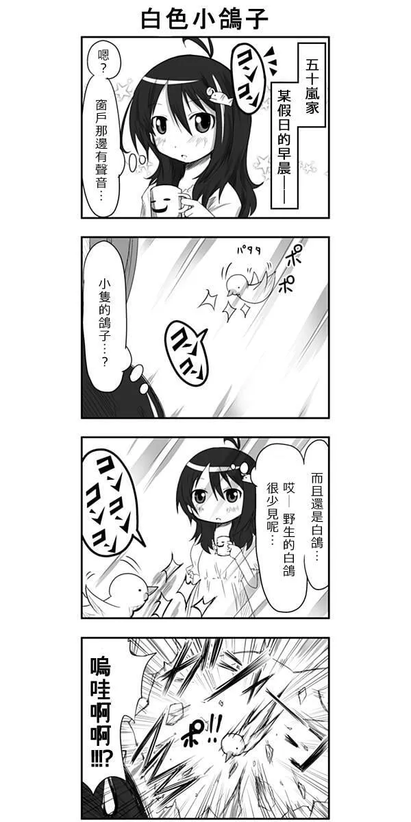 第6话 第1页