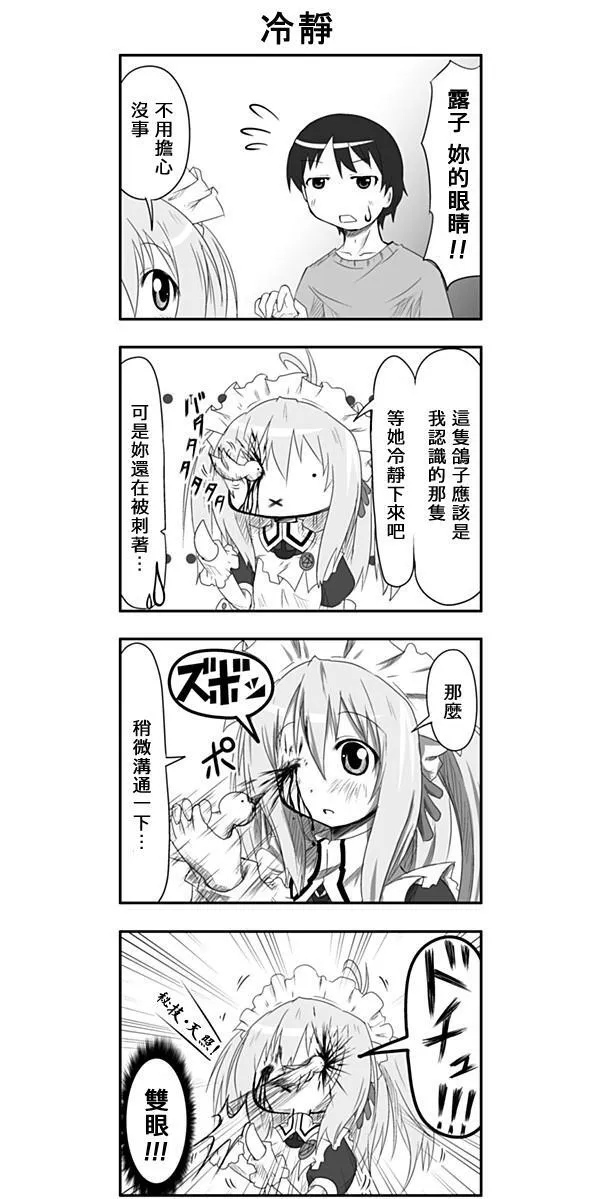 第6话 第3页
