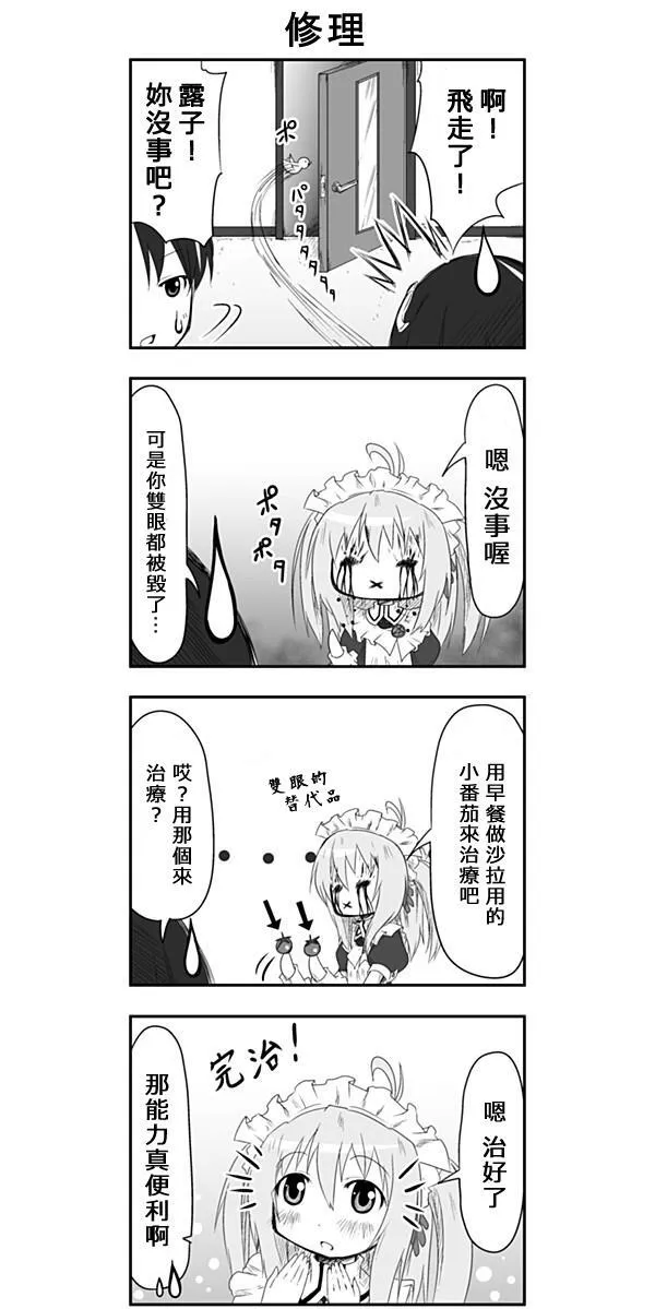 第6话 第4页