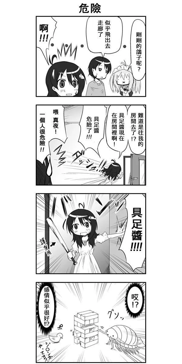 第6话 第5页