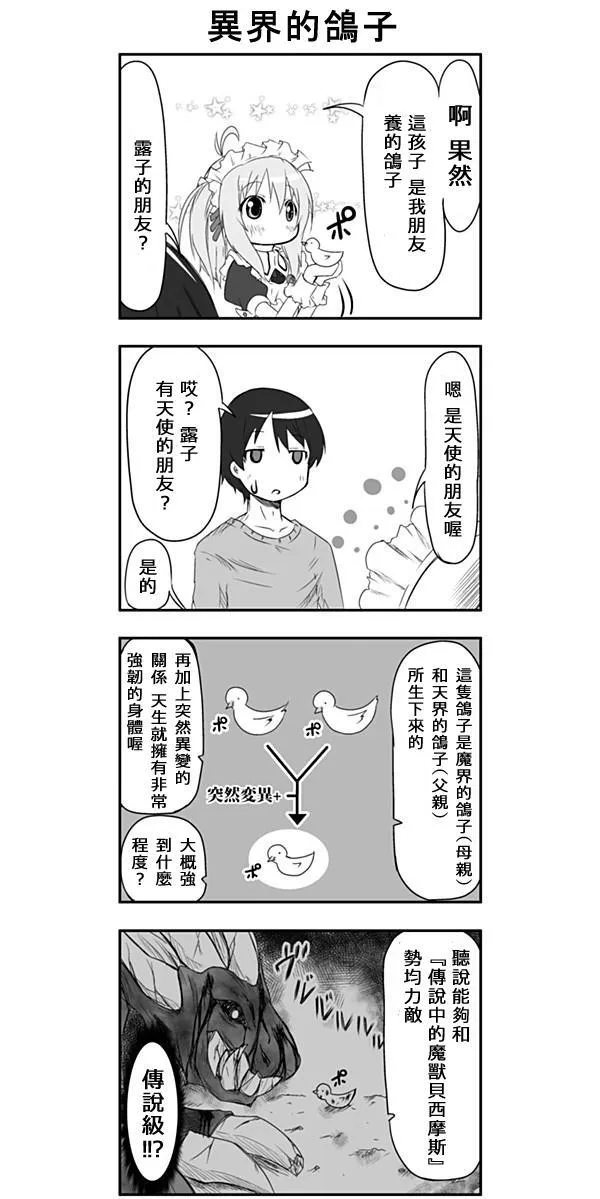 第6话 第6页