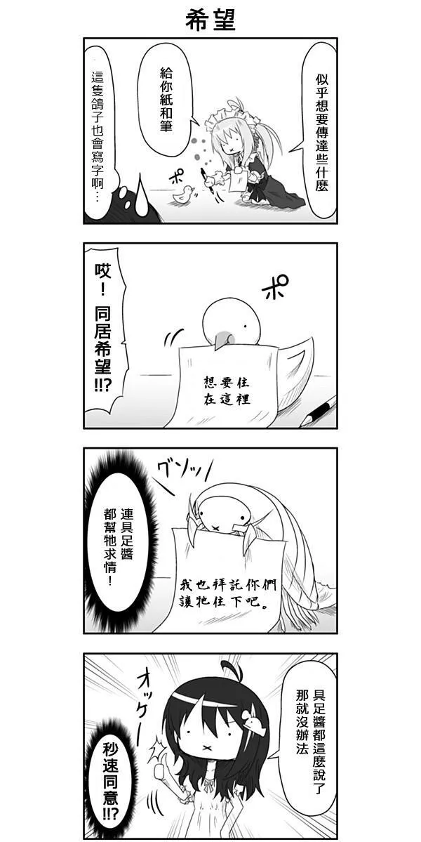 第6话 第7页