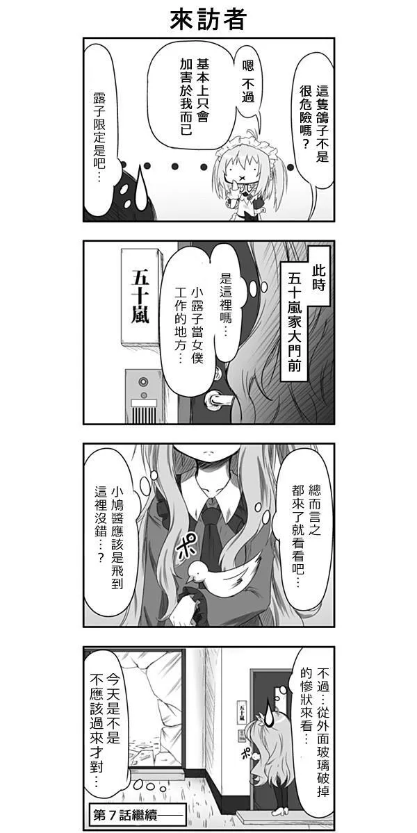 第6话 第8页