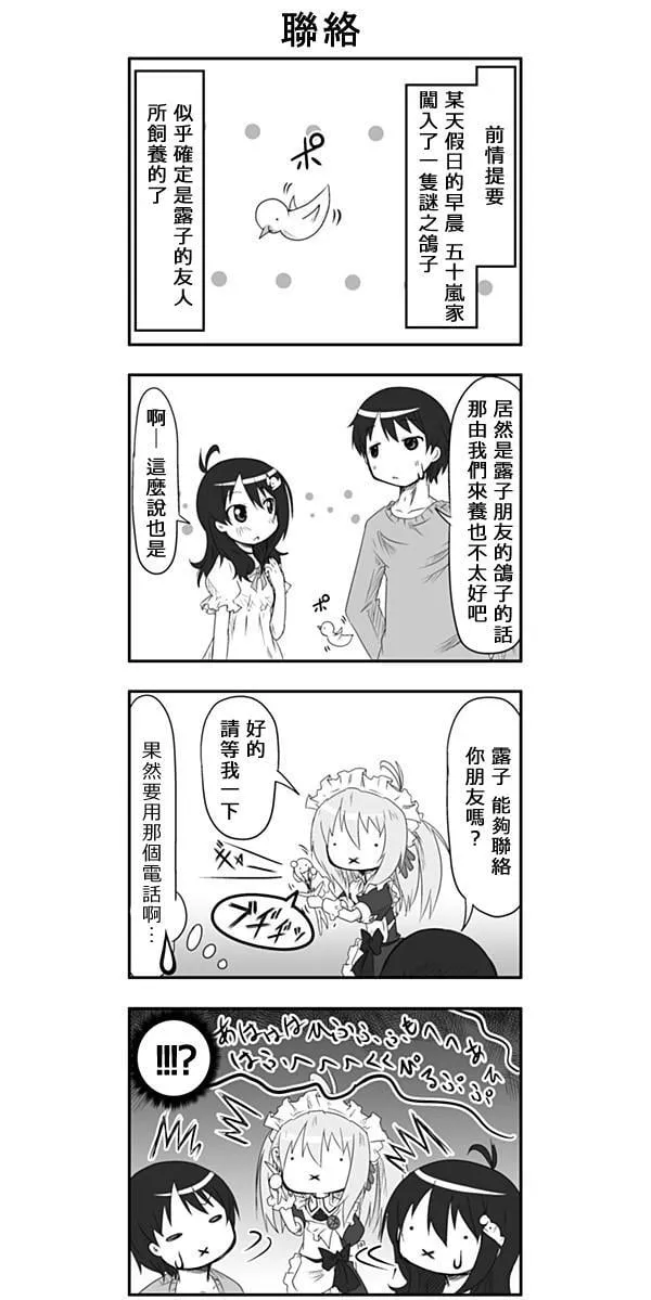 第7话 第1页
