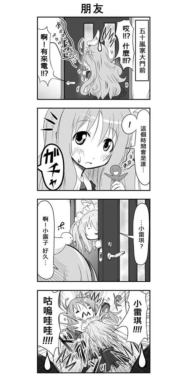第7话 第2页