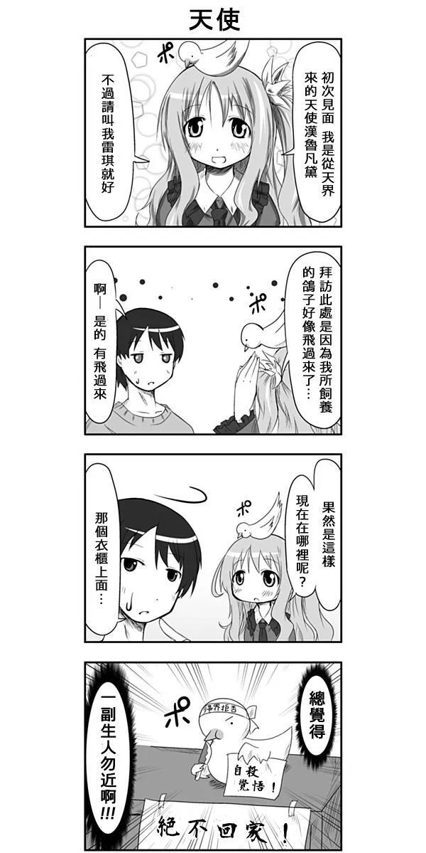 第7话 第3页