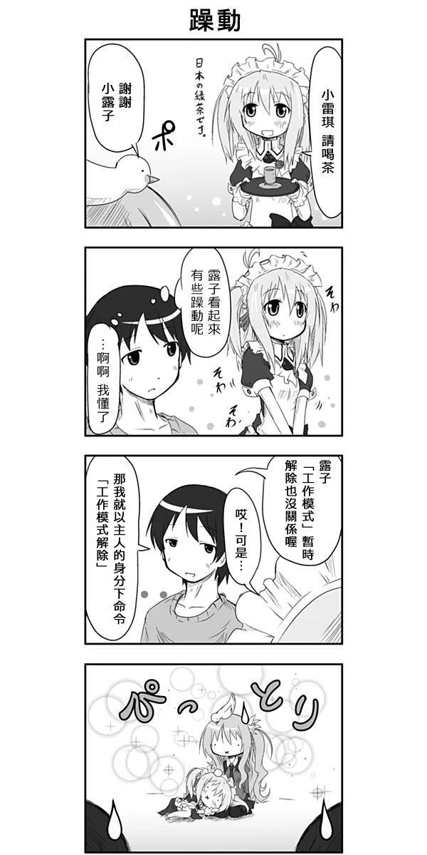 第7话 第4页