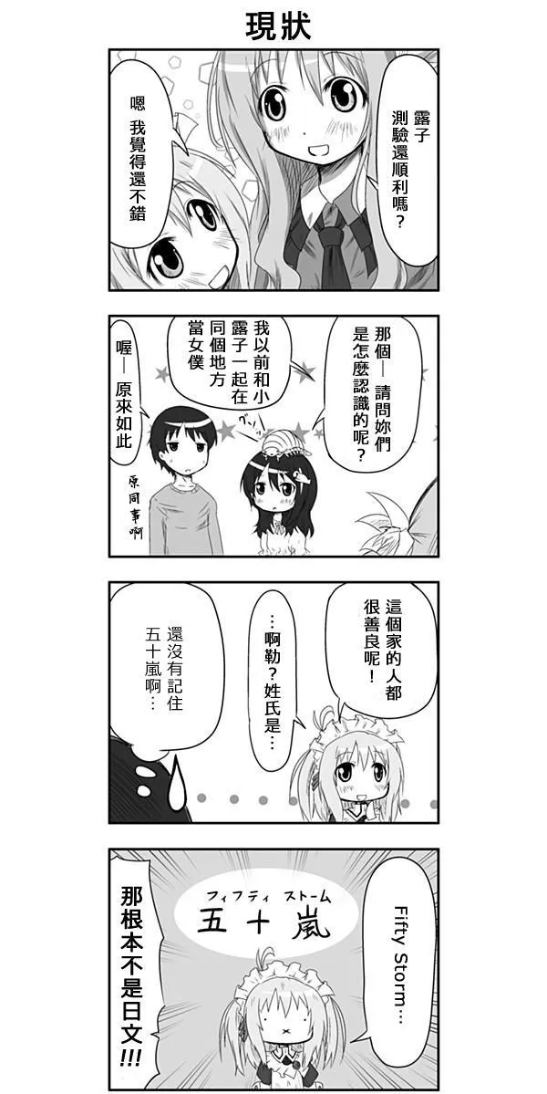 第7话 第5页