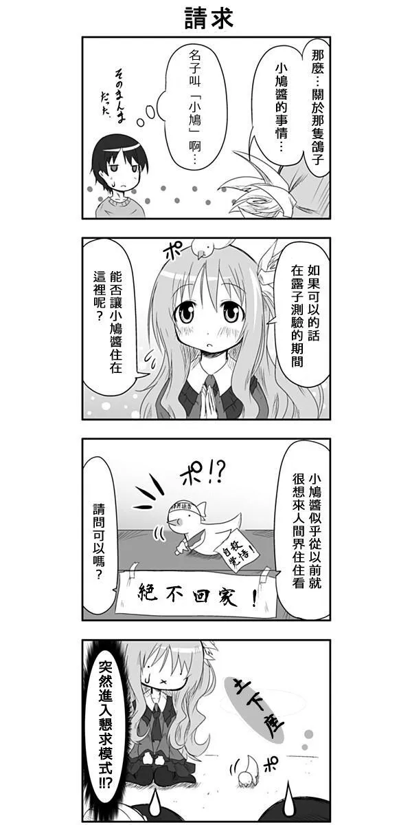 第7话 第6页