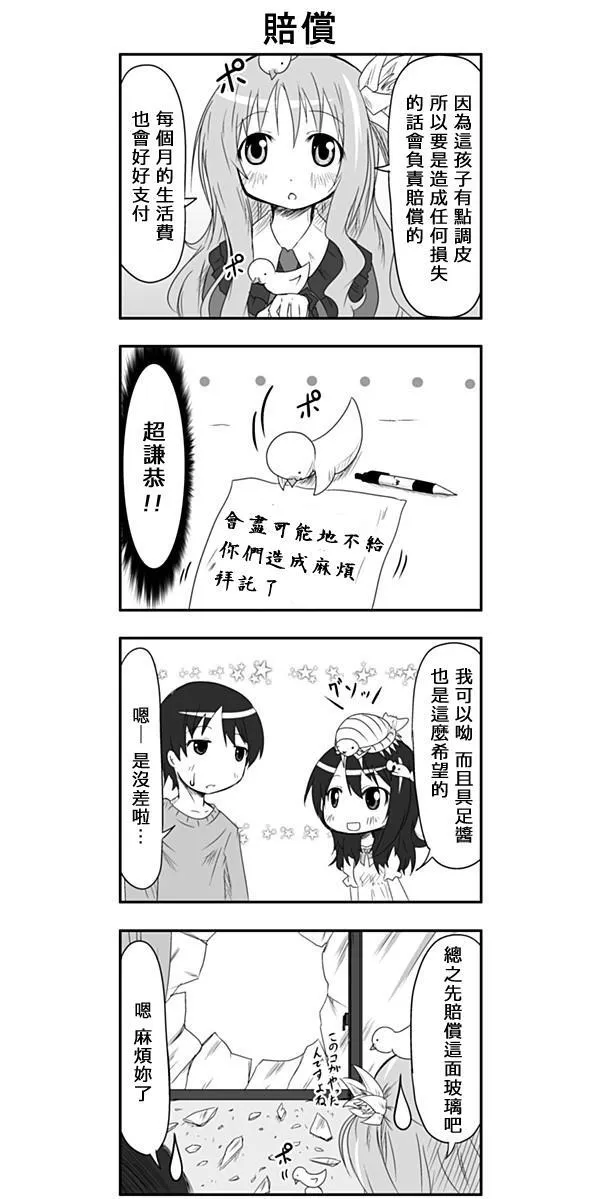 第7话 第7页