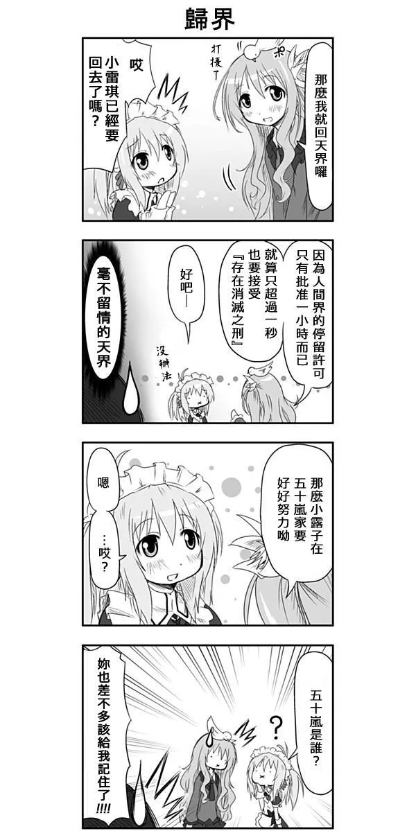 第7话 第8页