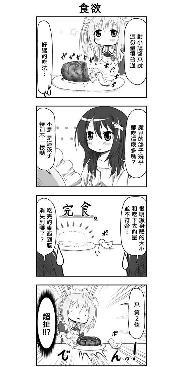 第7话 第10页