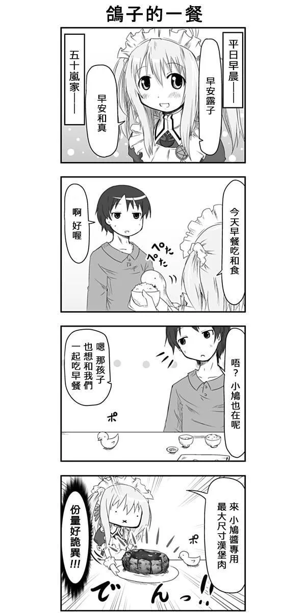 第8话 第1页