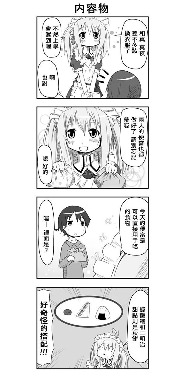 第8话 第3页