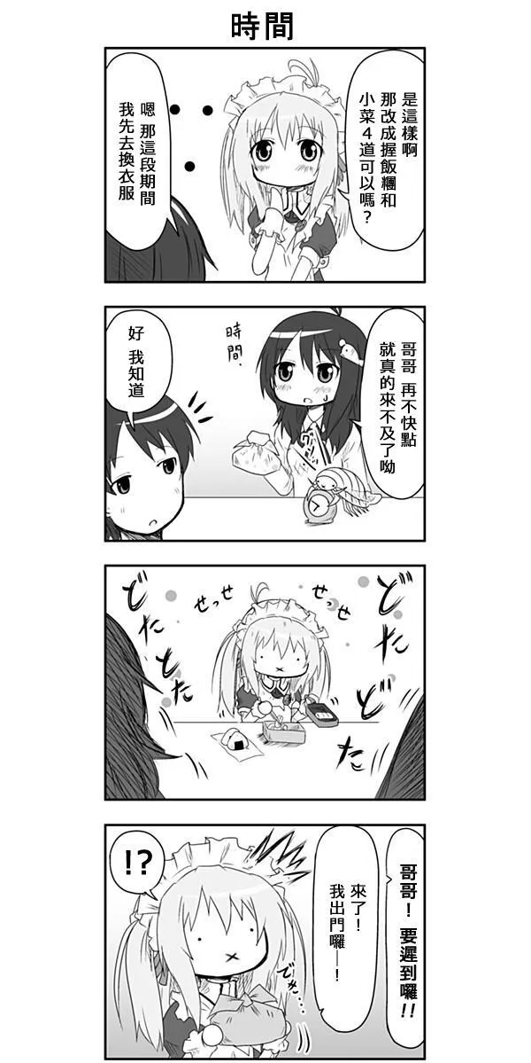 第8话 第4页