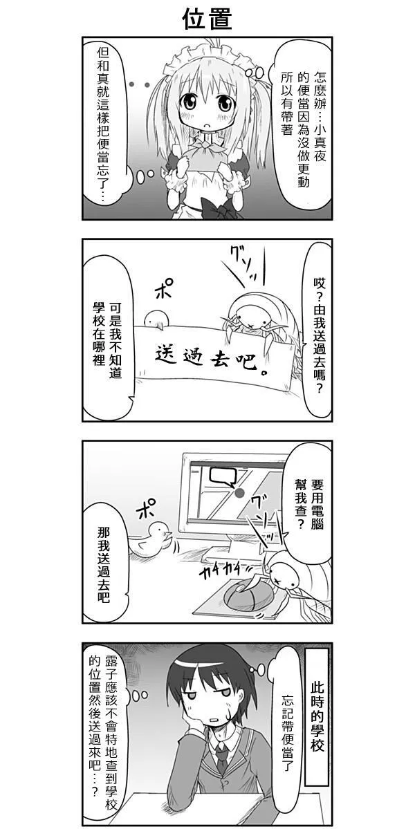 第8话 第5页