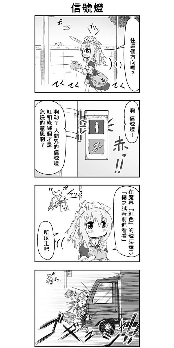 第8话 第6页