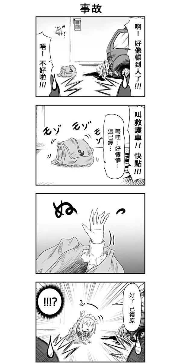 第8话 第7页